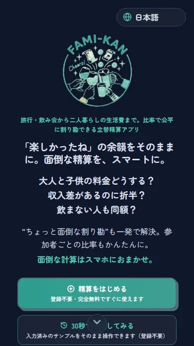 イベント作成画面