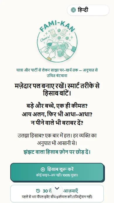 इवेंट बनाने की स्क्रीन