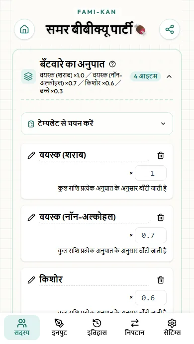 बंटवारा पैटर्न चुनने की स्क्रीन