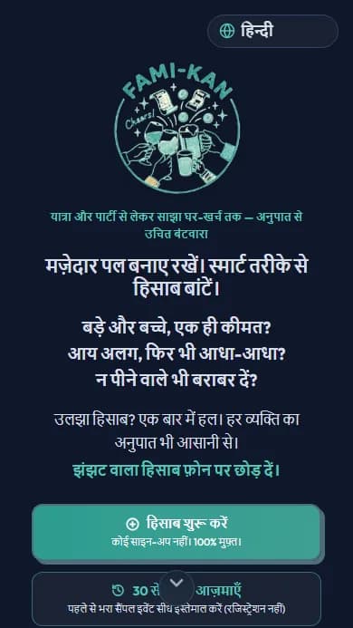 इवेंट बनाने की स्क्रीन