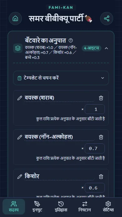 बंटवारा पैटर्न चुनने की स्क्रीन