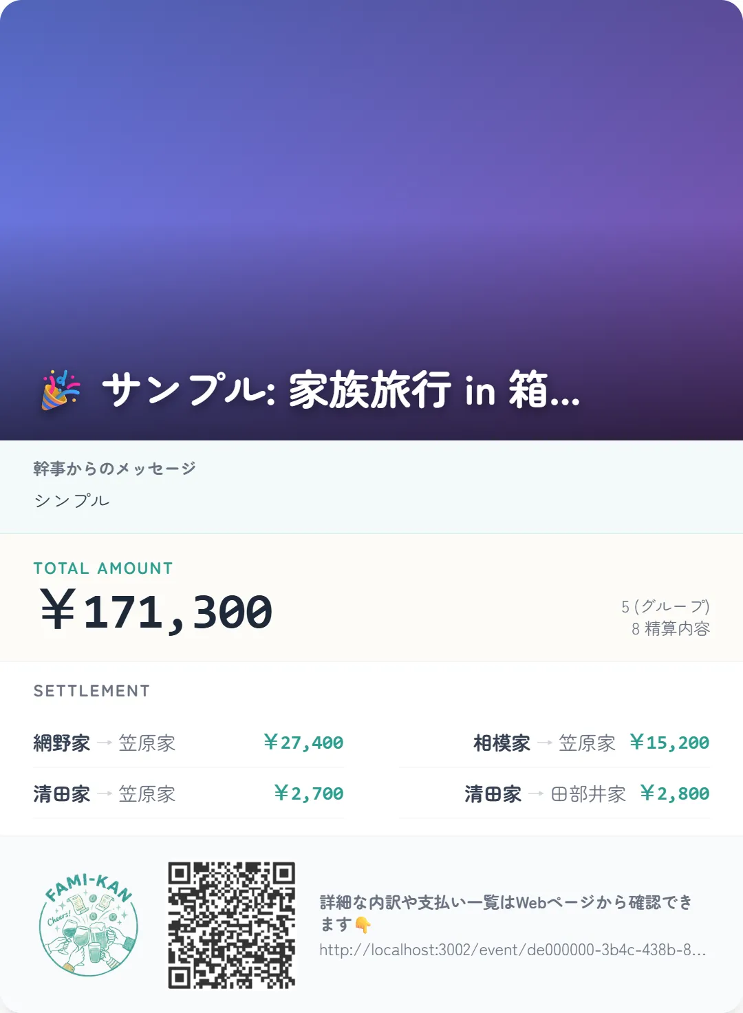 5. Settlement Card