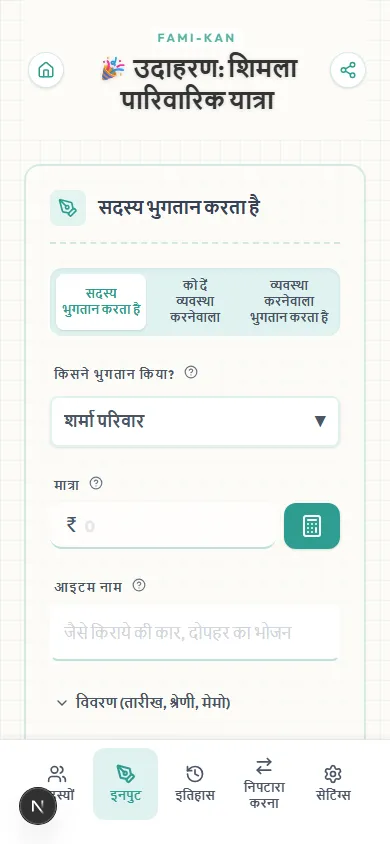 1. Add Members