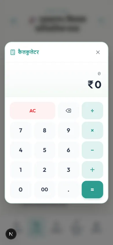2. Add Expenses