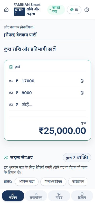 इवेंट बनाएँ और ग्रुप श्रेणियाँ सेट करें